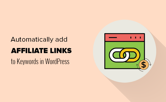 在WordPress中添加带有联盟链接的关键字的自动链接