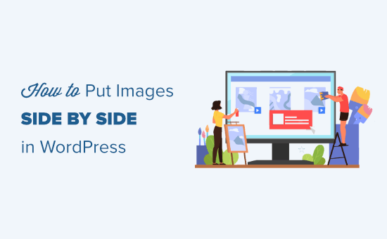 Putting images side by side in WordPress
